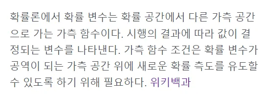 Random Variable(확률 변수)란? 예제로 쉽게 이해하는 확률 개념 3 image 3