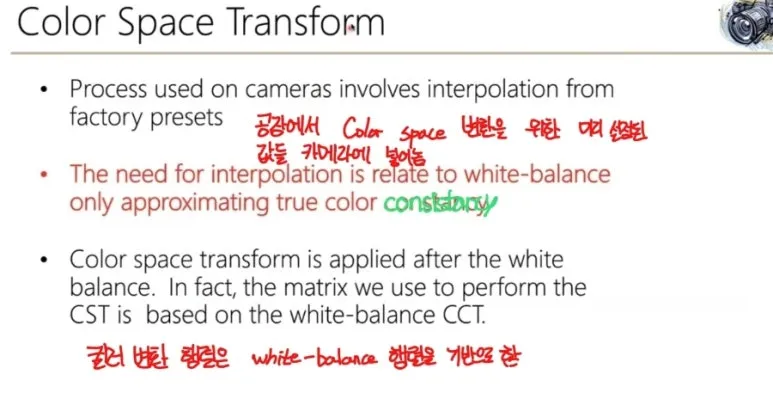 Color Space Transform (색공간 변환)이란? 4 컬러 공간 변환 3