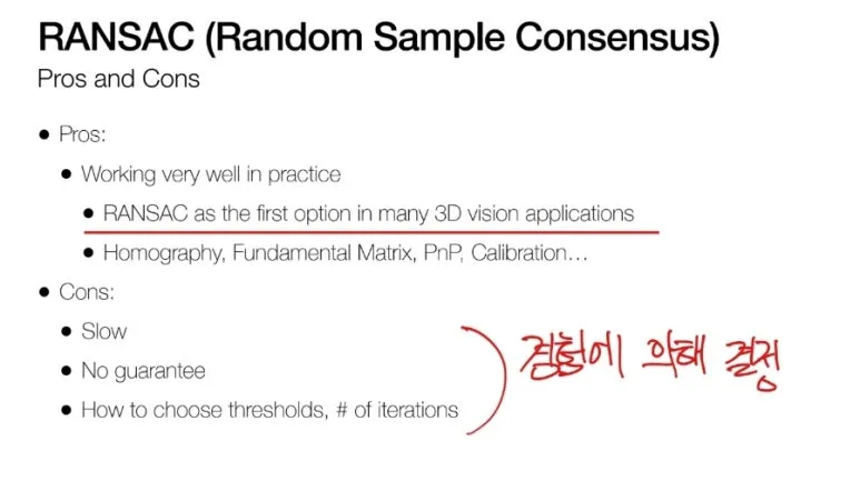 RANSAC이란? 이상치를 제거해 Homography 정확도를 높이는 핵심 알고리즘 10 10 RANSAC