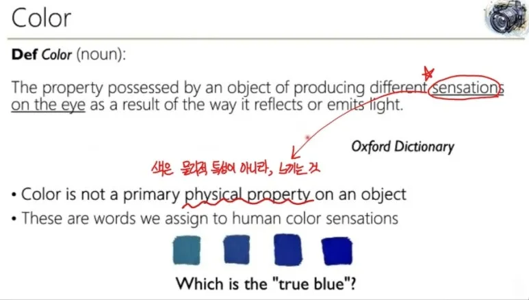 Color (색상)이란? 빛의 파장부터 인간의 인지까지 색의 원리 완전 정리 2 1 색상