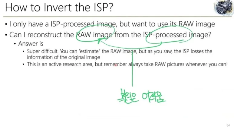 ISP(Image Signal Processor)란? 이미지 품질을 결정짓는 비밀 파이프라인 15 복원불가
